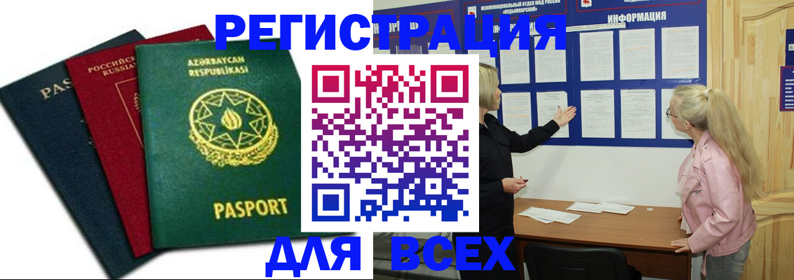 регистрация для дет. сада в Воронежской области